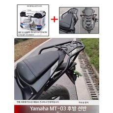 전용 호환 Yamaha MT03 오토바이 브라켓 mt 바이크 심압대 03 탑 짐대, 1개, 알루미늄 합금  45L 테일 박스  화이트