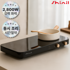 신일 프리미엄 인덕션 전기레인지 2구, 프리스탠딩, SHL-DB228BK