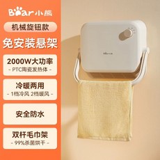 소형 가정용 전기 벽걸이 난방기 화이트 목욕탕 화장실 사무실 온열기 온풍기, 화이트 베이지 그래핀