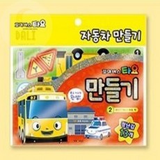 [타요] 버스만들기 집에서미술놀이 어린이만들기놀이 종이접기키트 종이자동차