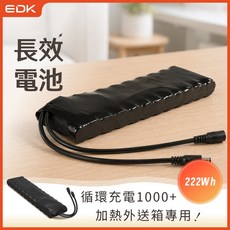 EDK 222Wh 平板電池 加熱外送箱專用, 1個