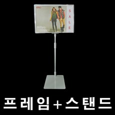 A3프레임+기둥 세트 POP 안내판 가격표 스탠드 bok+XeZKHE, bok+기둥+밑판만