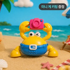 [MSMULTIVERSE] 움직이는 꽃게 태엽 키덜트 토이 피규어 인테리어 오브제 선물, 옐로우
