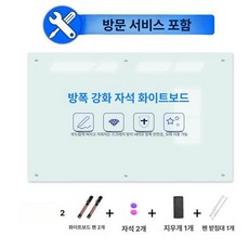 벽걸이 단면 공부방 회의실 게시판 메모보드 학원용 메모, [스탠다드 화이트] 설치 포함