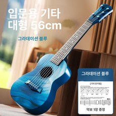 프렛 우쿨렐레 갈색 소프라노 우드 넥 로즈우드 베이스 현악기 현 테너 기본 지판, 1개, 21인치 56cm 그라데이션 블루, 기본 모델명/품번