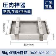 편육틀 돼지머리 금형 프레임 누름기 압착, 25 5kg (360*180*100mm) 날것과 익힌, 1개