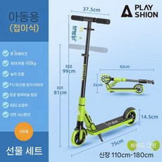 접이식 수동 킥보드 두발 출퇴근용 직장인 퀵보드 성인용, FS-145 바이탈리티 그린
