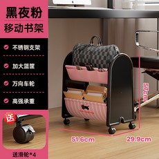 嗨購 兒童寶寶桌邊閱讀繪本書架 可移動家用多層桌下小推車放書包置物架, 黑架+粉色布