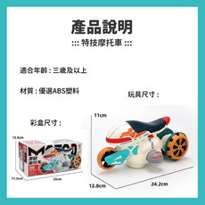 特技萬向變形摩托車 360度旋轉聲光玩具, 1個, 特技萬向摩托車