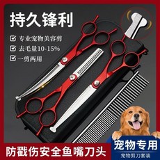 狗狗剪毛專用剪刀寵物美容套裝：彎剪、泰迪剪，安全修剪不傷皮膚, 【龍血紅直剪+牙剪+彎剪+鋼梳+包】,全新升級魚嘴防戳傷, 1個