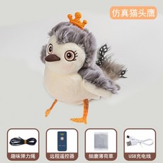 TK 貓玩具 智能電動仿真小鳥 貓咪自嗨解悶玩具 抖抖鳥寵物用品, 翅膀會動+發聲-貓頭鷹【充電版】, 1個