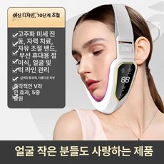 브이라인 LED 광자 진동, 유스화이트 여신 10단계 진동 자기치료, 기본 모델명/품번