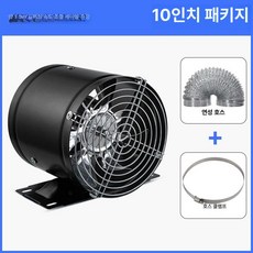 고기 연기 흡입기 덕트 휴대용 제거 환풍기 식당 냄새 제연기 제거기 배출기 정화 석션, 10인치 블랙+250파이 B