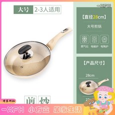 XFH-麥飯石不粘鍋牛排煎鍋平底鍋多功能烙餅電磁爐燃氣通用寶寶輔食鍋 EGKM, 20cm防壓米白色煎鍋(無蓋),米色煎鍋系列, 1個