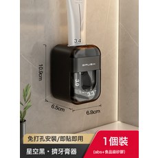 全自動擠牙膏神器衛生間壁掛式牙膏擠壓器免打孔牙膏器牙膏置物架, 1個, 黑色牙膏器X1:1個
