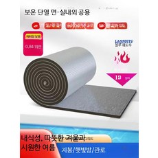 접착식 고온 내성 단열 필름 자외선 차단 지붕 외벽 단열재 베란다 난연 시트, A_5mm 알루미늄 호일 10평방 테이프
