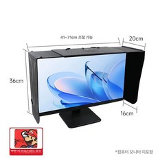 가림막 반주기햇빛가리개 모니터 모델 컴퓨터 차단, 1개, [ 구성품 ] 41-71 cm 조절 가능 (