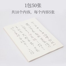 王羲之草書十七帖 臨摹字帖書法套裝, N/A, 字帖50張, 王羲之