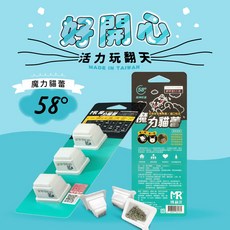 MR 瑪莉洋 魔力貓蕾 精神旺盛58° 活力玩翻天 草本貓咪費洛蒙, 1個