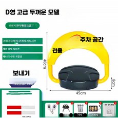 자동 승강식 차량 주차 잠금장치 원격 제어 차단기, 2개, E_대형원형건전지2개원격