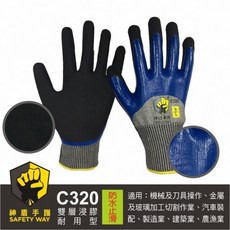 神盾手護 C320 防水磨砂雙層浸膠手套, 1個, L