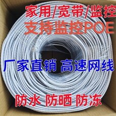 柔韌度六類千兆網路線 8芯監控POE供電 純銅包鋁家用寬頻網線 300米整箱 絕緣膠帶-PVC-電工膠帶-10米長, 1個, 超五類灰色052銅包鋁,300米