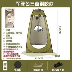 휴대용 조립 불필요 목욕 캠핑 낚시 텐트 프라이버시 탈의실 보온 샤워 캐노피 이동식 화장실 칸막이, 24 1.2m 밀리터리 그린 3창 샤워 모델