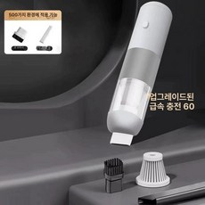 차량용 핸디 무선 휴대용 미니 청소기 소형 진공 강력, 무선 진공 청소기 화이트그레이, 기본 모델명/품번