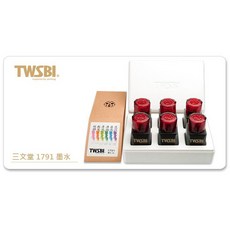 三文堂 TWSBI 1791 墨水 混色 6瓶套裝, 1個