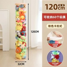 인형 보관함 봉제인형 수납 원형 정리함 보관통, 1개, R. 스냅 핑크 직경 32cm + 120cm 높이 +