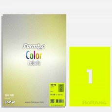 로랑마켓 특수 컬러 라벨지 10매 인덱스라벨 홍보용스티커 컬러라벨, 은지