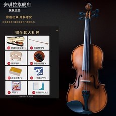 木質 初學者 兒童 成人 小提琴 練習考級學生演奏入門樂器, 復古色【琴盒+配件+視頻】,1/4【適合1.25M身高左右】, 1個