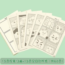 Aurkey 兒童控筆訓練字帖，趣味表情描摹啟蒙練習冊, 兒童趣味錶情控筆訓練 共60頁 ,僅字帖