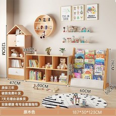 實木兒童房玩具收納書架 客廳繪本閱讀置物架 - 青檸家居小房子書柜, 【基礎款密度板】原木色187*30