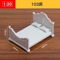 AT 可開統編 1:20 ABS迷你傢俱模型，立體構成仿房子沙盤建築模型，剖面戶型, 103床, 1個