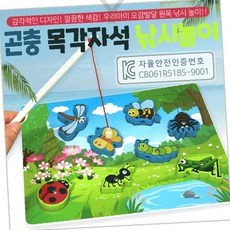 원목 곤충 낚시 놀이 교구 자석 낚시대 물고기 잡기 게임 두뇌 발달 집중력 향상, 목각시소(오리), 1개