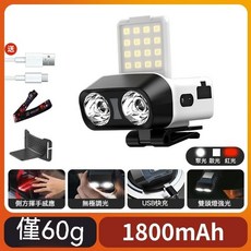 【開發票/統編】頭燈 強光感應充電式LED 釣魚戶外夾帽燈 長待機 輕量便攜 IPX6防水, 白色-可夾帽/可頭戴/紅光驅蚊/防水,800毫安-揮手感應/Typc-C快充, 1個
