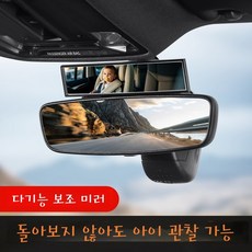 YAC 차량용 유아 카시트 관찰 거울 베이비 미러 사각지대 보조 거울 대시야 후방 후진 룸미러, 1개, 블랙