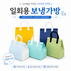 코어무역 일회용 보냉백 케이크 손잡이 은박 보온 보냉팩 피크닉 보냉가방, 옐로우