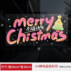 聖誕節佈置 聖誕玻璃貼 節日佈置 聖誕靜電貼 窗花 聖誕節裝飾窗貼玻璃貼紙靜電貼商場店鋪節日氛圍佈置用品窗花門貼, 【1比2】Z24H31N聖誕氛圍