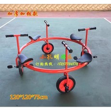 회전 세발 자전거 놀이기구 원형 놀이터 다인용 동그라미, 두껍고두꺼워진4명빨간전사