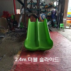플라스틱 미끄럼틀 놀이터 물놀이 키즈카페 슬라이드, 더블 스키 2.4m