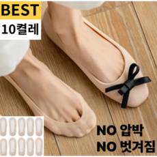 일상up 안벗겨지는 편안한 덧신 페이크삭스 발등 짧은 여성 양말 전체실리콘 미끄럼방지 10켤레