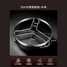 無品牌 304不銹鋼蒸架, 1個, #食品級材質 更放心# ,普通薄款蒸架1個裝-不堆薦