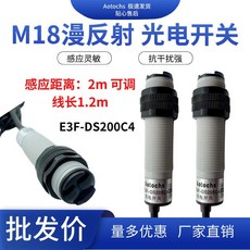 Aotochs M18 漫反射光電開關, 1個, E3F一DS200C4可調NPN常開, E3F-DS200C4