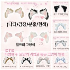 움직이는 고양이귀 헤어밴드 핀 머리띠, 1개, 새끼 고양이 시리즈