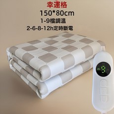 跨境歐美110v電熱毯日本臺灣朝鮮歐標英標加熱牀墊電褥子單雙人, 美標110v:幸運格150*70智能單控9檔