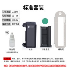 EVEBOT 手持打印機 小型噴碼機, 1個, 機器 1個綠色墨盒 送輔助尺