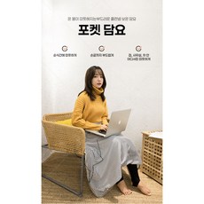 USB 포켓 발열 무릎담요 플란넬 양털 극세사 대형 온열무릎담요, 75*115cm, 카키 75*115cm, 카키