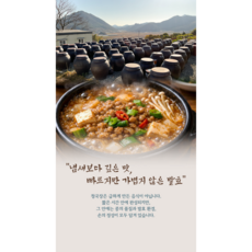 재래식청국장, 1개, 3kg